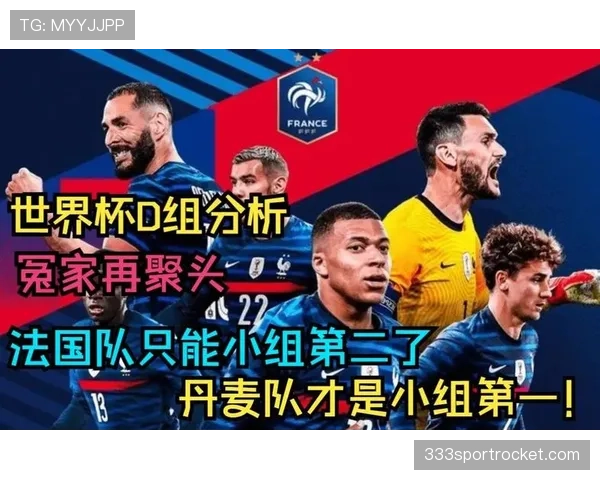 世界杯美国队D组替补深度分析