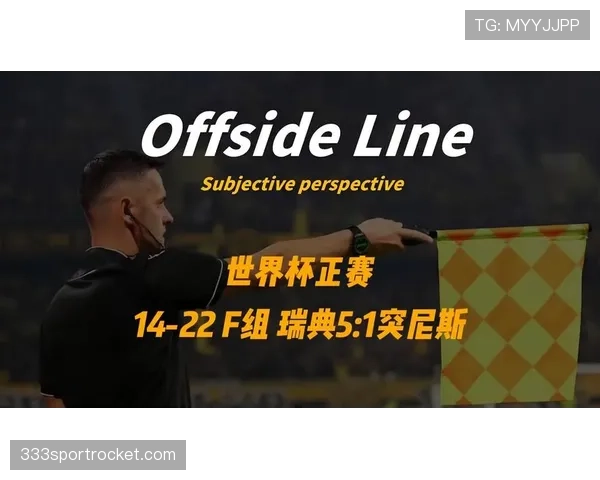瑞典小组第三晋级：世界杯F组结果确认